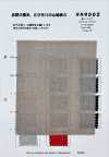 RN9002 Leinen-Nesselstoff Natural Pride