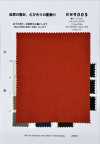 RN9005 Baumwoll-Woll-Twill Natural Pride