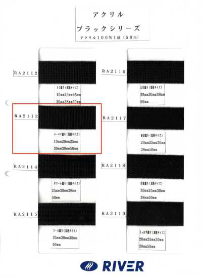 RA2113 Acryl Schwarze Serie Burberry-Gewebe