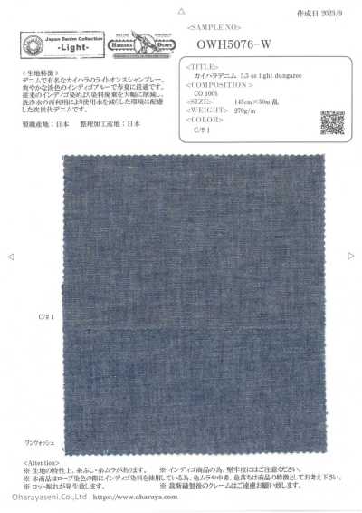 OWH5076-W Kaihara Denim 5,5 oz Leichter Dungaree