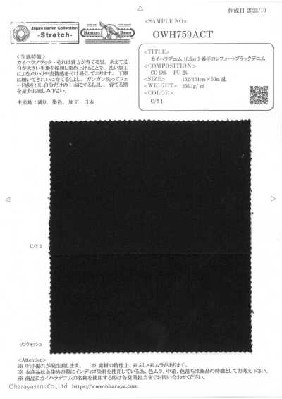 OWH759ACT Kaihara Denim 10.5oz Nr. 9 Komfort-Schwarz-Denim