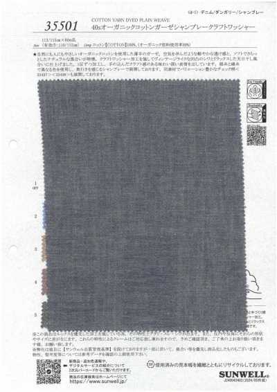 35501 40s Bio-Baumwoll-Gaze-Chambray mit Craft-Wash-Finish