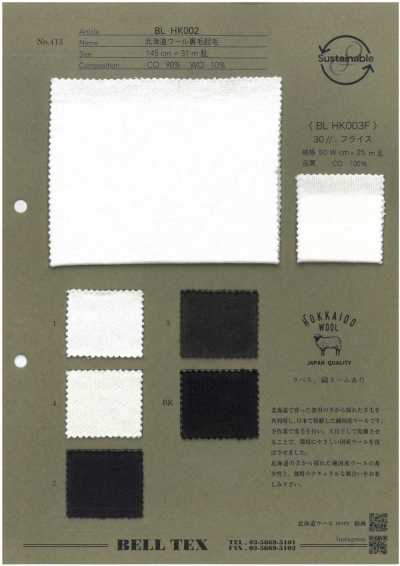 BLHK002 Hokkaido-Wolle French Terry gebürstet