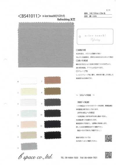 BS41011 N-ice Touch! Erfrischender Jersey
