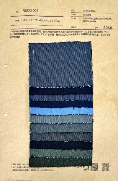 RECO-002 10,3 oz Denim-Stretch aus recyceltem Polyester