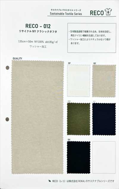 RECO-012 Klassischer Taft aus recyceltem Nylon