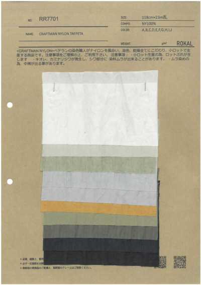 RR7701 CRAFTMAN Nylontaft