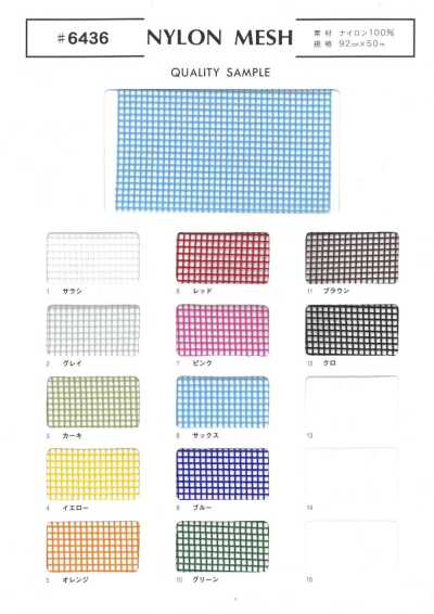 6436 Nylon-Netz