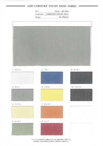 CDR3555-47 420D CORDURA® Nylon-Mesh-Gewebe