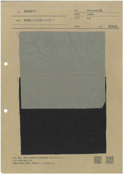 RR6617 Hochdichter, schillernder Ripstop-Chambray