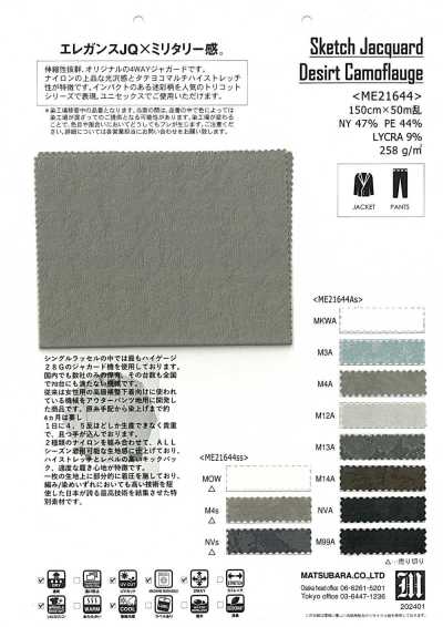 ME21644 Stretch-Jacquard-Tarnmuster