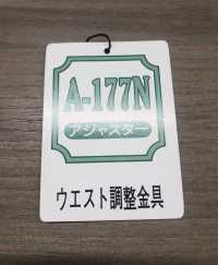 A-177 Taillenversteller 4-teiliges Set[Schnallen Und Ring] Morito Sub-Foto
