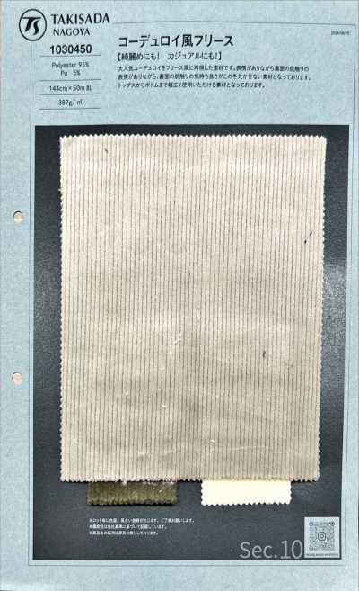 1030450 Cordoptik-Fleece
