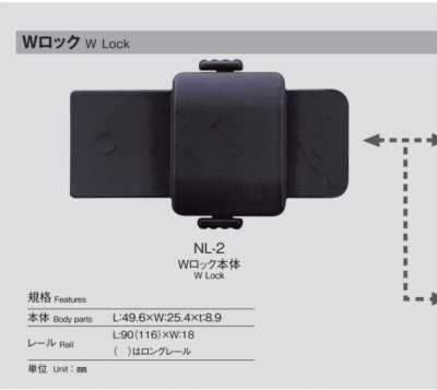 NL-2 Taillenversteller, W-lock-Gehäuse