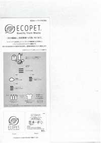 52356 40d ECOPET® Mikro-Taft Stretch WR(C0)[Textilien / Stoffe] SUNWELL Weitere Fotos