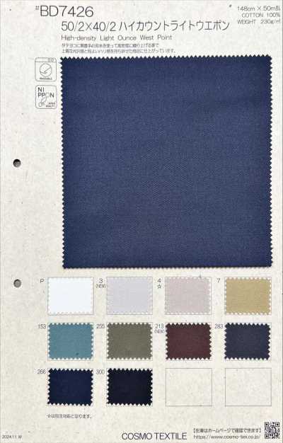 BD7426 50/2×40/2 hochfädiges Leichtgewebe