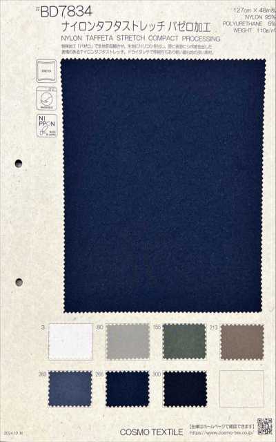 BD7834 Nylon-Taft Stretch, Bazero-Finish