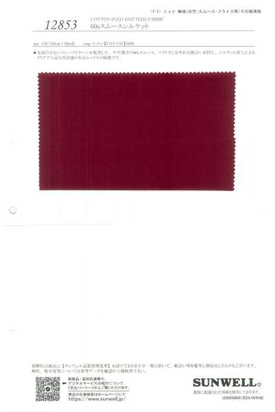 12853 60s Rundstrick-Interlock, merzerisiert