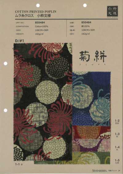 850484 SEVENBERRY® Stoff mit unregelmäßigem Garn, elegantes Muster