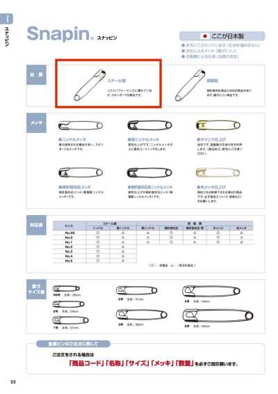 SNAPIN-STEEL Snapin® Sicherheitsnadel, Stahl