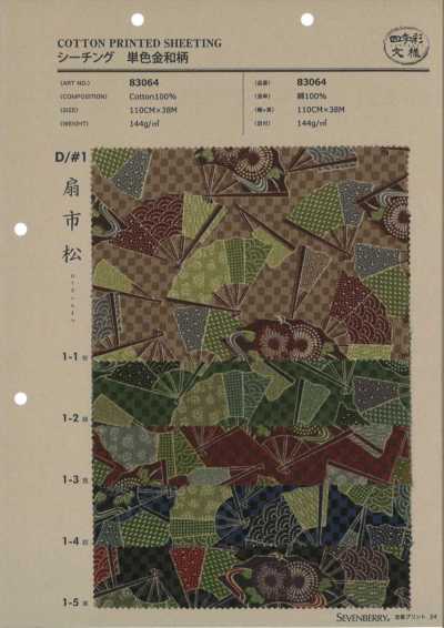 83064 SEVENBERRY® Nesselstoff Shikisai-Muster Fächer Ichimatsu