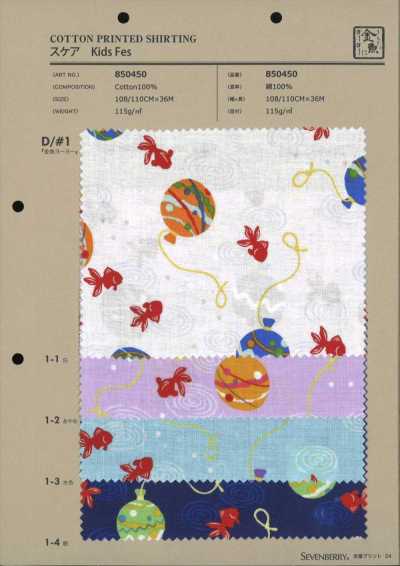 850450 SEVENBERRY® Batist Kinderfest Goldfisch Jo-Jo