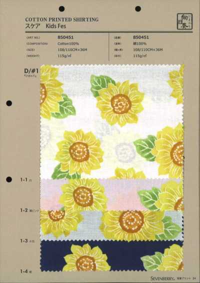 850451 SEVENBERRY® Batist Kinderfest Sunflower