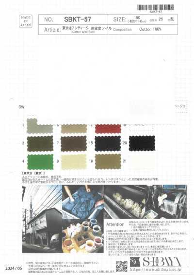 SBKT-57 AZUMADAKI Antik-Hochdicht-Köper