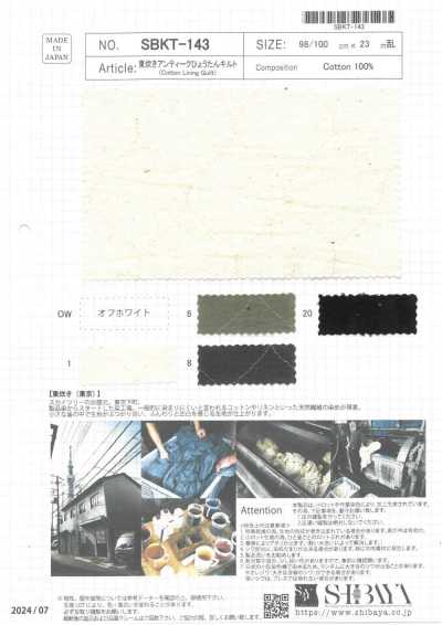 SBKT-143 AZUMADAKI Antiker Flaschenkürbis-Quilt