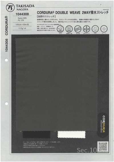 1044308 CORDURA® Doppelgewebe 2-Wege wasserabweisender Stretch