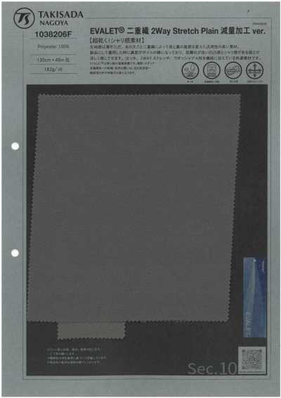 1038206F EVALET® Doppelgewebe mit 2-Wege-Stretch, gewichtreduzierte Version