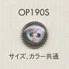 OP190S Knopf aus Polyesterharz/ABS-Harz