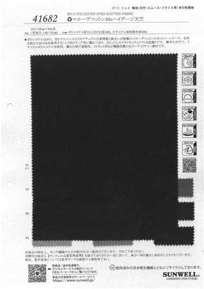 41682 Marude Baumwolle 40s hochmaschiger Jersey