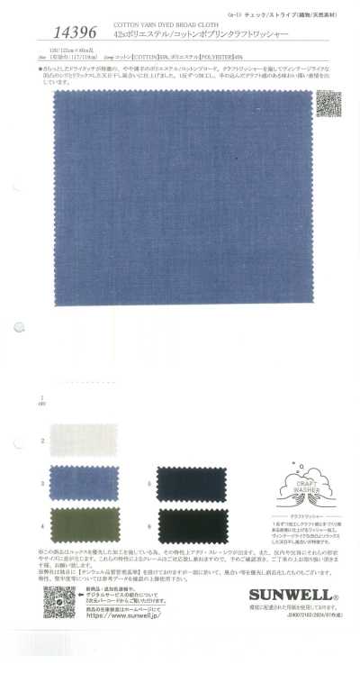 14396 42s Polyester/Baumwoll-Popeline, Kraft-Wash-Finish