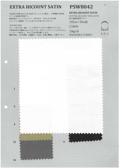 PSW8042 80/1 Ultra-Hochdichter Satin