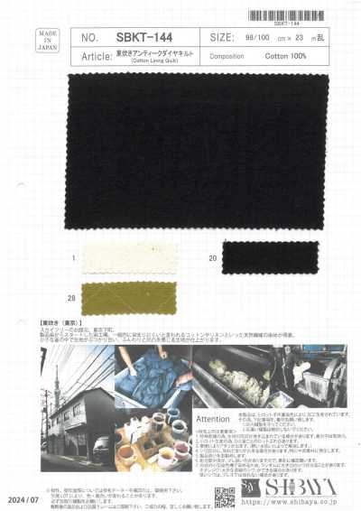 SBKT-144 AZUMADAKI Antiker Rautenquilt