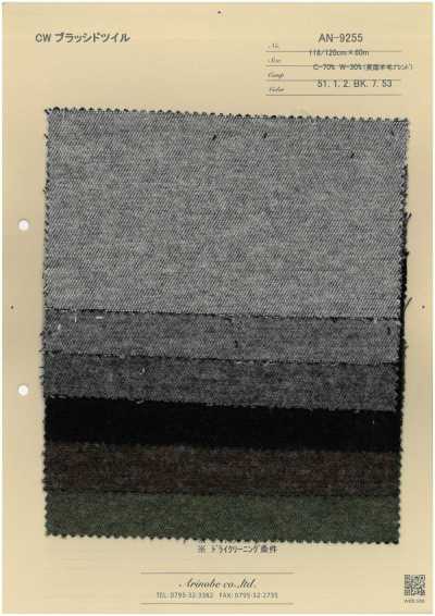 AN-9255 Gebürsteter Baumwoll-/Woll-Twill