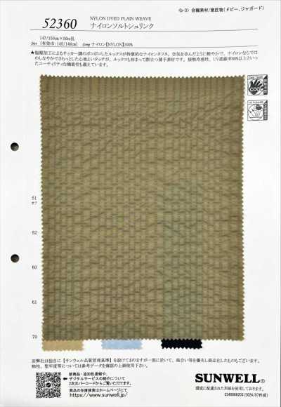 52360 Nylon-Salzschrumpf