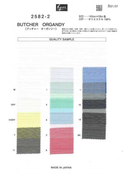 2582-2 Metzgerstoff-Organza