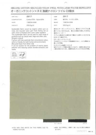 2917 Bio-Baumwolle x recyceltes Fischernetz-Nylon-Köper, C0 wasserabweisend