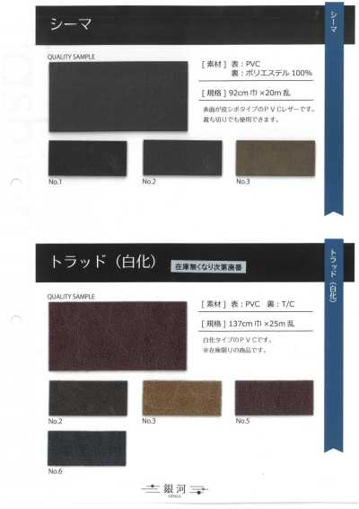 GINGA-015 Naht