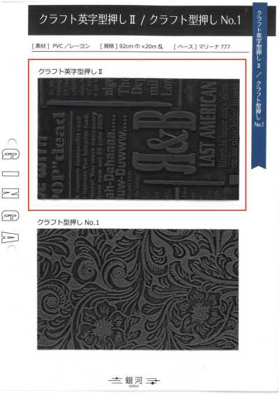 GINGA-019 Geprägte englische Buchstaben Craft II