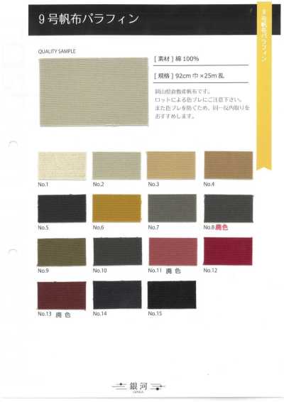 GINGA-051 Nr. 9 Canvas-Paraffin