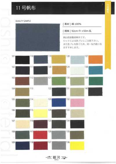 GINGA-052 Nr. 11 Canvas