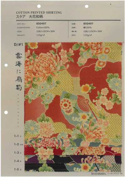 850497 Batist mit großem japanischen Muster, Fächer und Chrysanthemen über einem Wolkenmeer