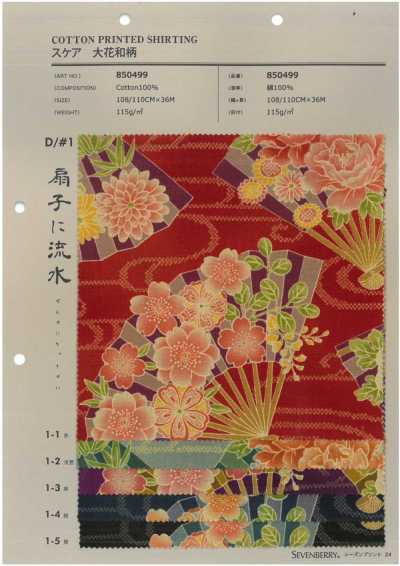 850499 Batist mit großem japanischen Pflaumen- und Kugelmuster