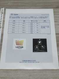 IS008W Lotus Thermo (IS008W 160cm Breite)[Einlage] IWASAKI Sub-Foto