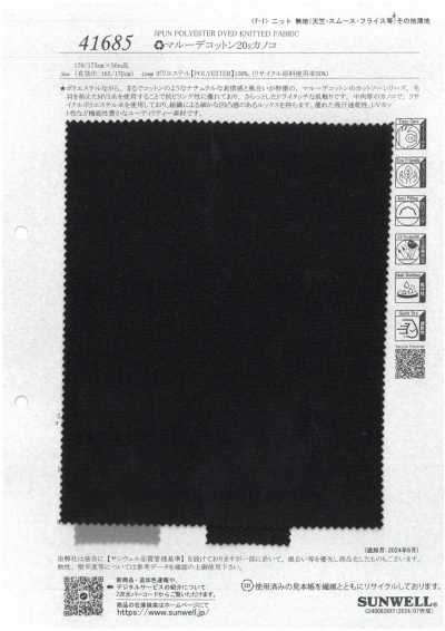 41685 Marude Cotton 20s Piqué-Strick