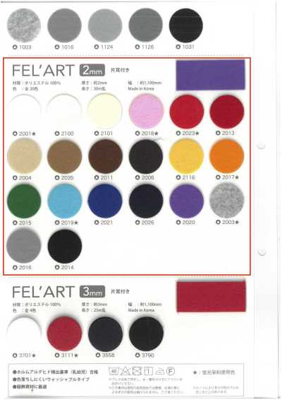 FELART-2 Filzart, 2 mm dick, mit einer Webkante