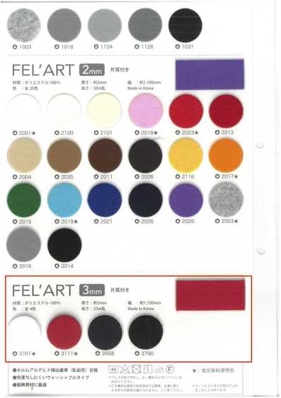 FELART-3 Felart 3 mm dick, einseitiger Webrand